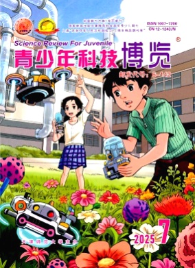 青少年科技博览杂志